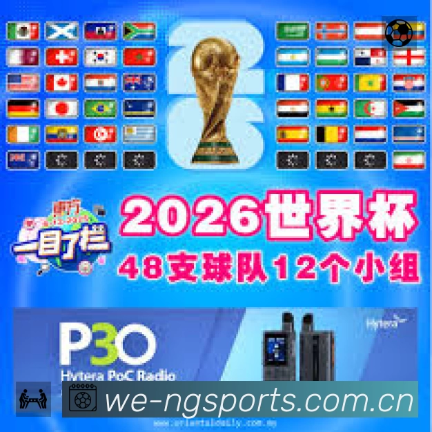 事件推送 事件推送 - 进球红牌点球即时提示